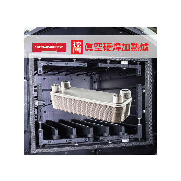 vacuum brazing.png vacuum brazing.png